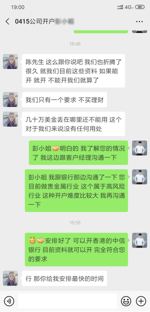 香港公司開(kāi)戶