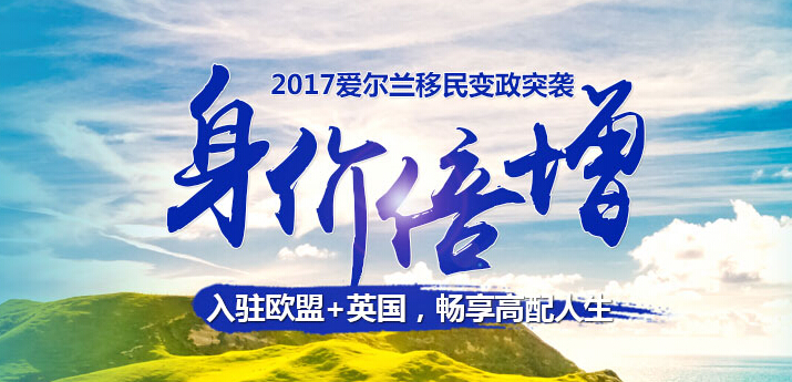 愛爾蘭移民.jpg